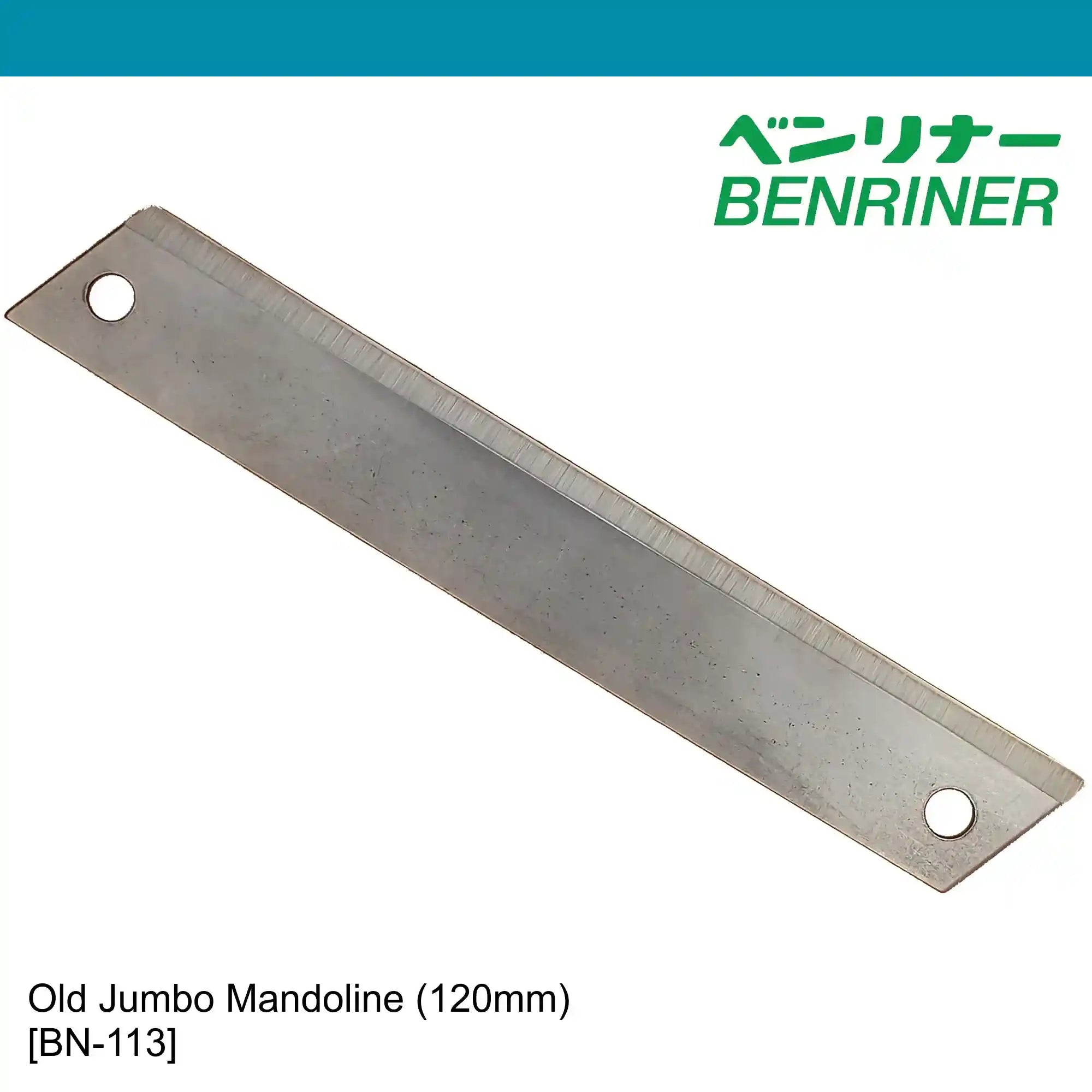 Benriner BN-113 Old Jumbo Mandoline plain blade (120mm)