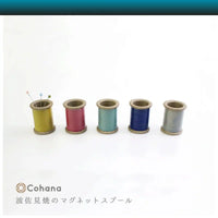 Cohana Hasami-ware Magnetic Spool