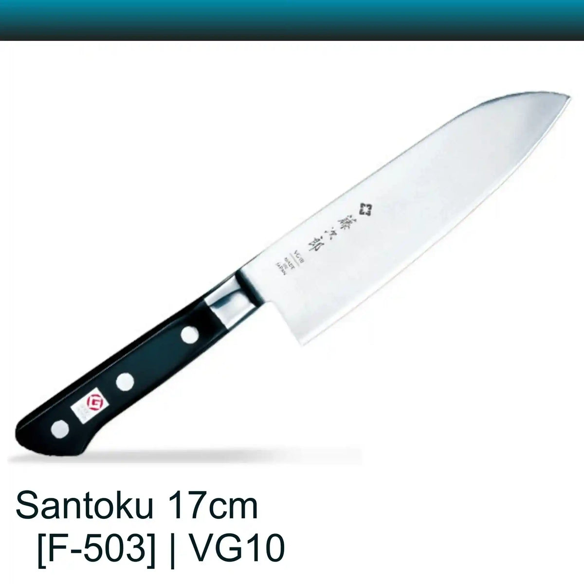 Tojiro DP F-503 Santoku Knife 17cm